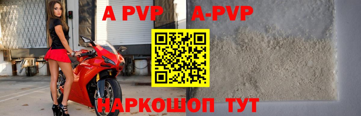 APVP крисы CK  Вход с VPN  Удомля  А ПВП СК КРИС  Alpha-PVP СК КРИС 