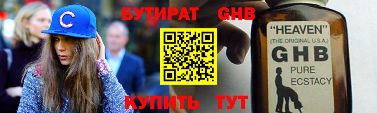 БУТИРАТ BDO 33% Удомля