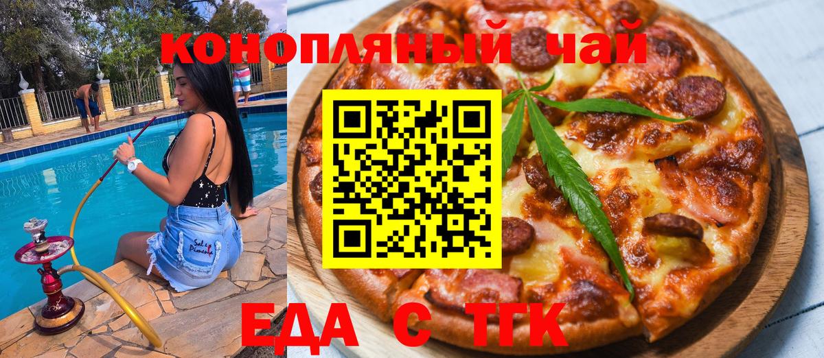 Удомля  Canna-Cookies марихуана  Вход с VPN 
