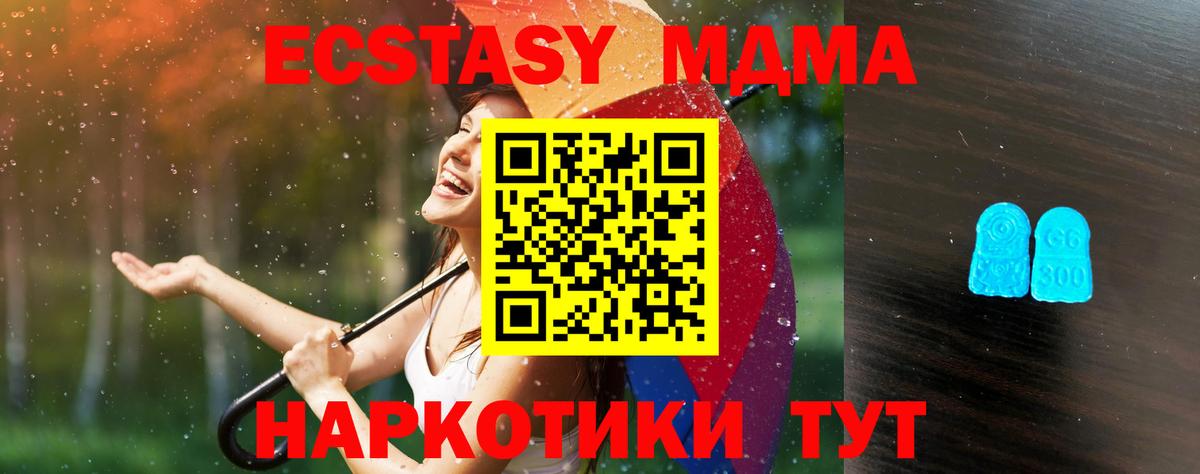 Ecstasy mix Удомля