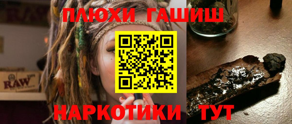 ГАШ хэш  Вход с VPN  Удомля  Гашиш VHQ 