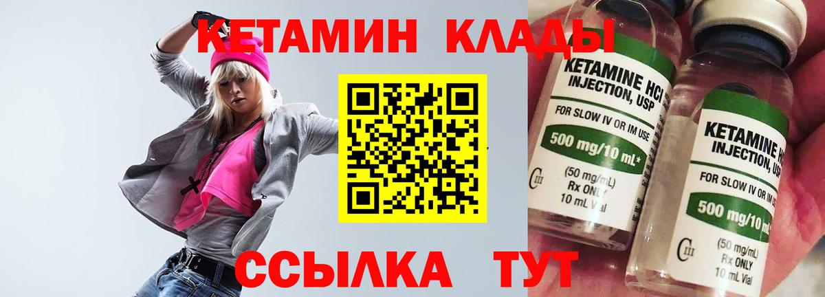 Удомля  Кетамин VHQ  Вход с VPN 