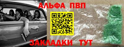 альфа пвп Ирбит