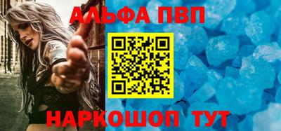 альфа пвп Ирбит