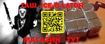 гашишное масло Ипатово