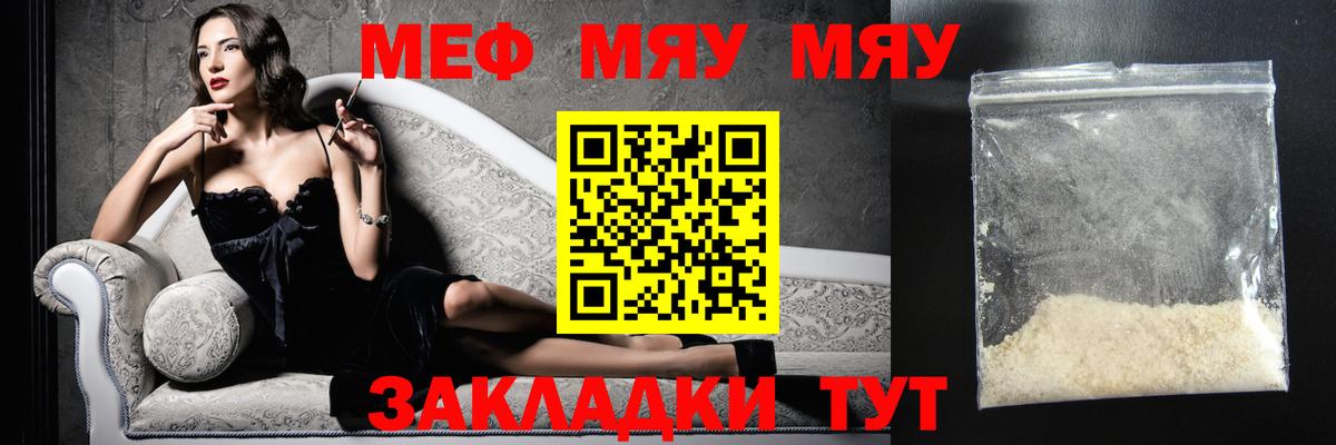 Меф мука Удомля