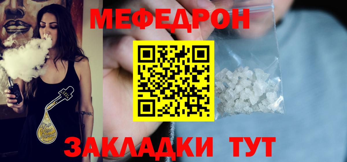Удомля  МЕФ  Меф мяу мяу  Вход с VPN  МЕФ кристаллы 