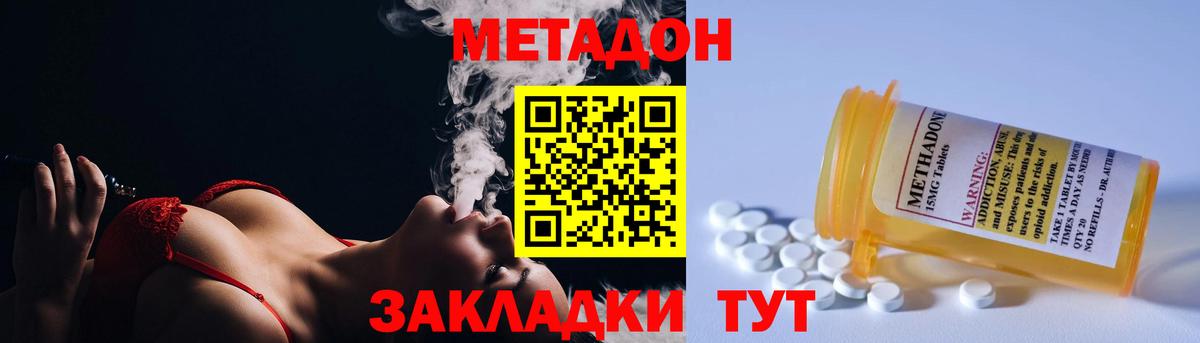 МЕТАДОН белоснежный  Вход с VPN  Удомля  Метадон мёд 