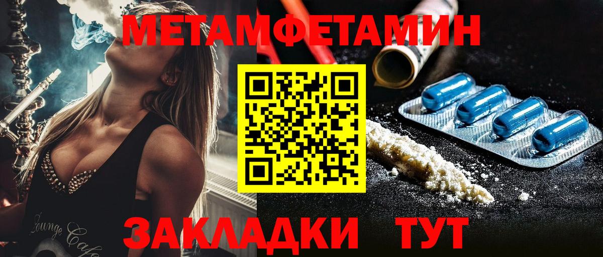 Метамфетамин Декстрометамфетамин 99.9%  Вход с VPN  Удомля 