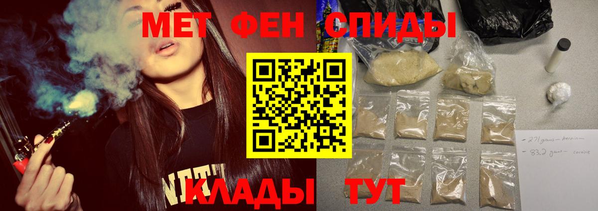 МЕТАМФЕТАМИН витя Удомля