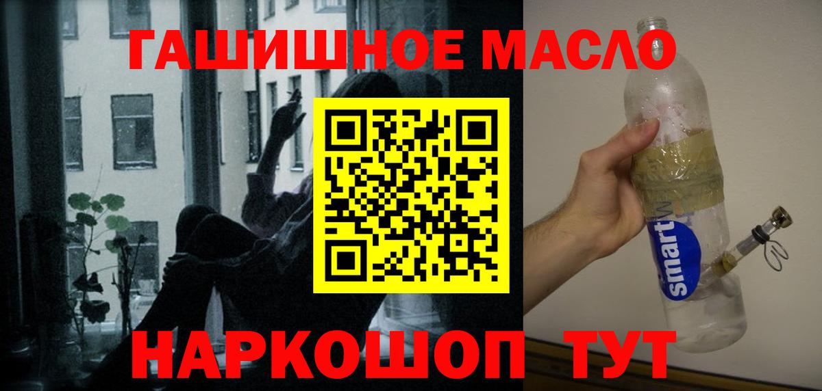 Дистиллят ТГК вейп с тгк  Дистиллят ТГК гашишное масло  Вход с VPN  продажа наркотиков  Удомля 